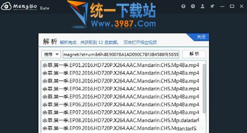 Mengbo播放器下载