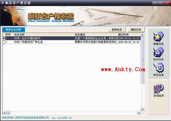 疯狂客户搜索器 3.0完美免费版