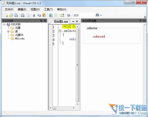 Visual CSS(CSS代码生成器) v1.3 绿色中文版
