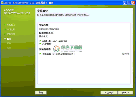 Adobe Dreamweave CS3┊免激活免序列号、网页设计工具┊官方简体中文龙卷风版