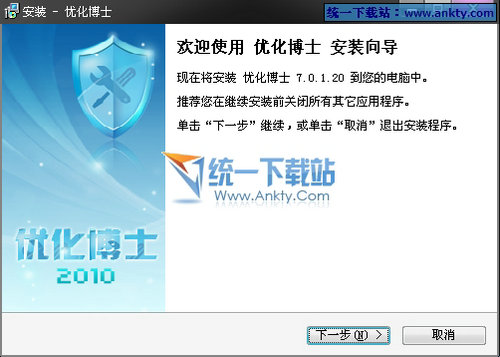 优化博士远程维护(系统服务监控管理) V7.0.13安装免费版