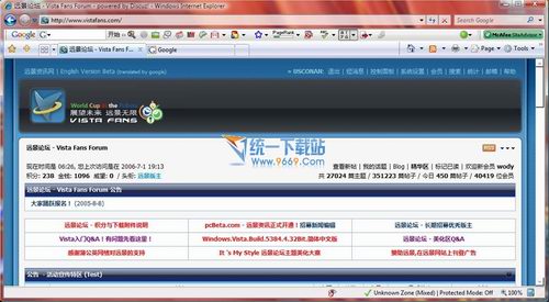 Internet Explorer 9(IE9浏览器官方下载) GPU加速专版