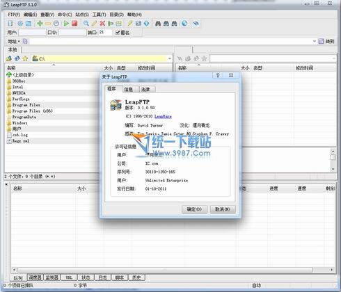 FTP软件(LeapFTP) v3.1.0.50 汉化安装版