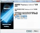 飞速网网盘专用客户端 v2.2.01 官方安装版