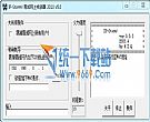 局域网上核武器 v5.0绿色增强版