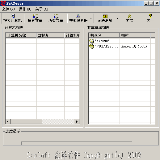 局域网神偷 V2.1.00绿色中文版