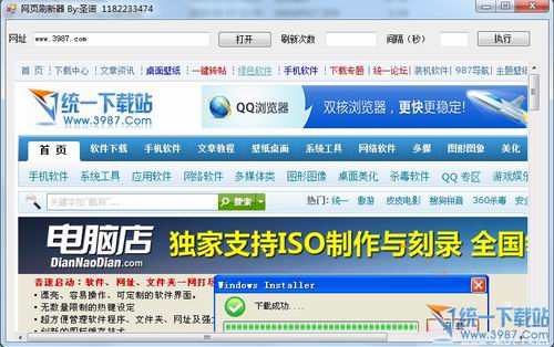 网页刷新器 v1.0绿色免费版