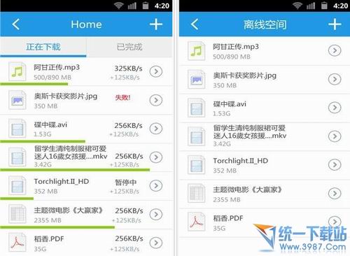 迅雷远程下载手机版v1.0.2.10 for Android版