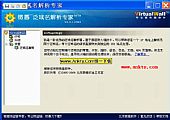 微盾泛域名解析专家 V2.0.2