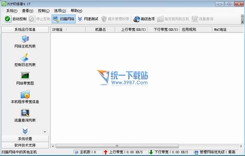 p2pover终结者最新版 v4.22 最高权限版【附使用教程】