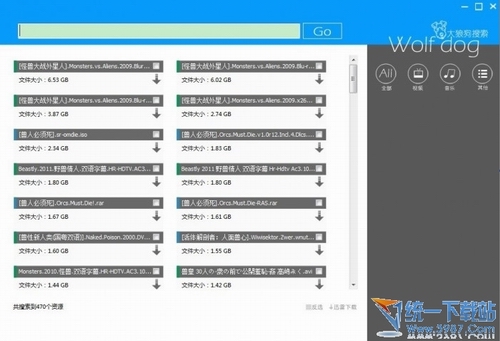 大狼狗资源搜索软件加强版 1.0绿色版