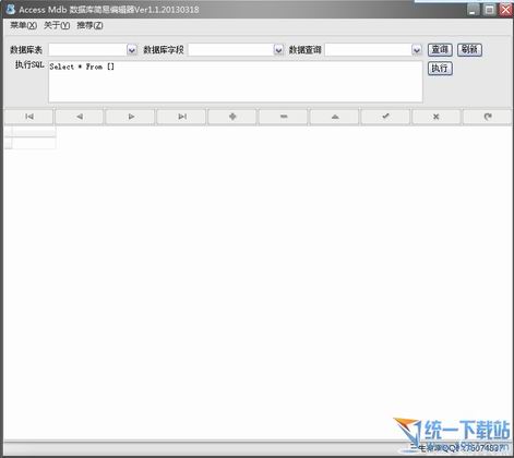 数据库简易编辑器(Access mdb) v1.1 绿色版