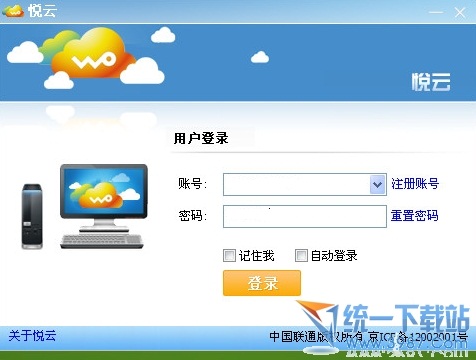 悦云电脑版 v2.1.4 官方版