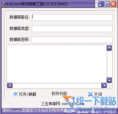 ACC数据库密码查看器 v1.0 绿色免费版
