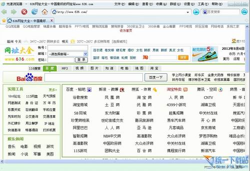 ie9中文版浏览器 光速精简版