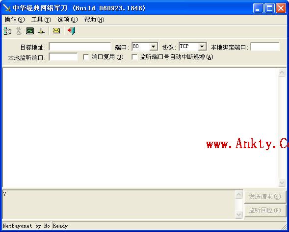 中华经典网络军刀 0923绿色免费版