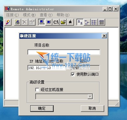 远程控制软件(Remote Administrator) 2.2汉化免费版