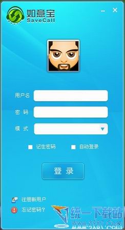 如意宝网络电话v1.0 免费版