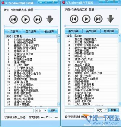大飞手机铃声下载免费下载 v1.3 绿色版