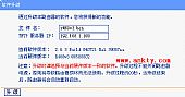 [TPLINK普联]r402+路由升级V0806网络尖兵免费版