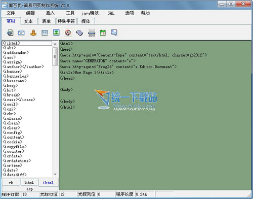 博百优-简易网页制作系统 2.0绿色免费版