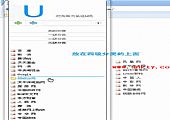 优藏(安全便捷收藏夹) 1.4绿色免费版