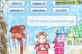 网络藏家(网址收集和整理) V1.73简体中文绿色免费版