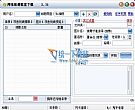 网络相册批量下载器 v2.3.1绿色免费版