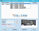 竹轩免费QQ号获取器 1.0绿色免费版