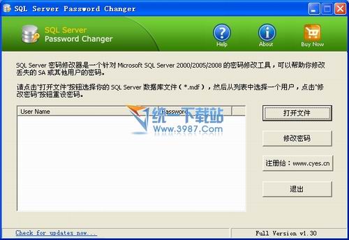 密码修改器(SQL Server) v1.3汉化绿色版