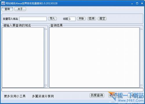 网站域名世界排名批量查询软件 v1.0 绿色版