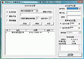 ADSL流量助手 V1.1绿色免费版┊支持网址内置的变量/可以设定开始数值