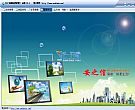 安之信QQ邮箱搜索 5.5绿色免费版