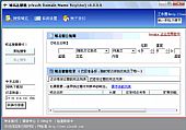 域名注册通 V1.70绿色免费版
