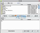 FTP上传器(FTP客户端) 2010.1.0绿色免费版