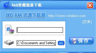 BBS附件下载器 绿色中文版