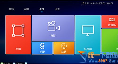 苹果TV电视版