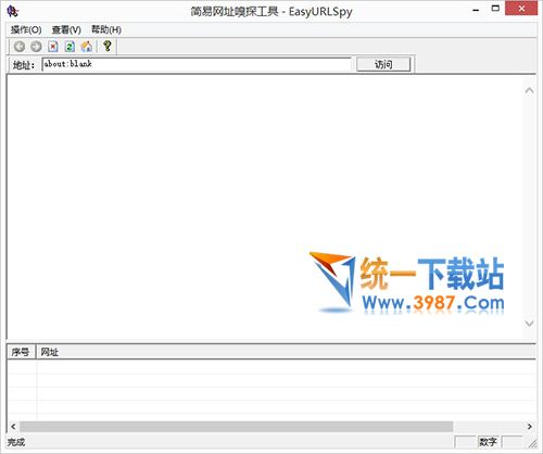 简易网址嗅探工具 v1.1 绿色免费版