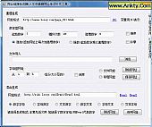网址链接生成器 1.0绿色免费版