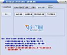 易达网络电脑监控王 v28.3.6远程监控版