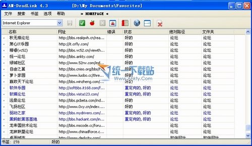 快速探测超链接(AM-Deadlink) 4.4绿色免费版