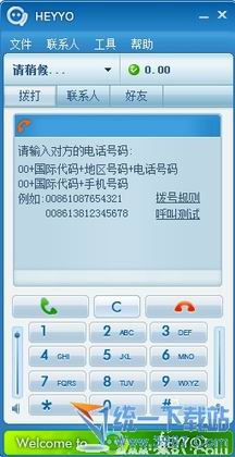 和悦软件 v2.3 官方正式版