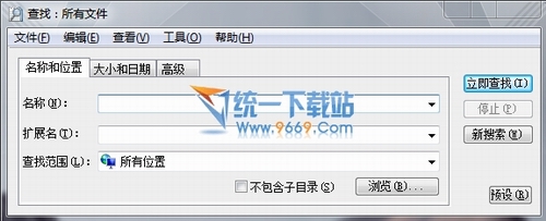 快速搜索工具(Locate32) 3.1汉化绿色免费版