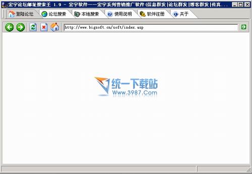 宏宇论坛邮址搜索王 1.9绿色免费版
