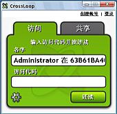 远程协助软件(CrossLoop) 2.81多国语言官方版