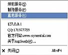 ASP小服务器 1.0 绿色免费版_方便个人用户调试ASP程序而设计