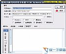 网页源文件查看分析器V1.30 绿色免费版