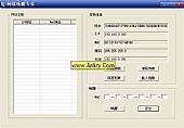 网络唤醒专家 1.3绿色免费版