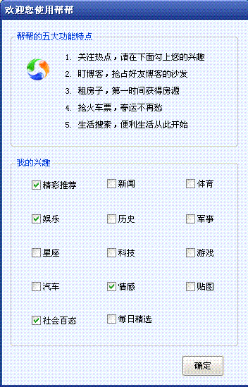 SouVV帮帮 3.3|全国第一份即时信息网络报纸