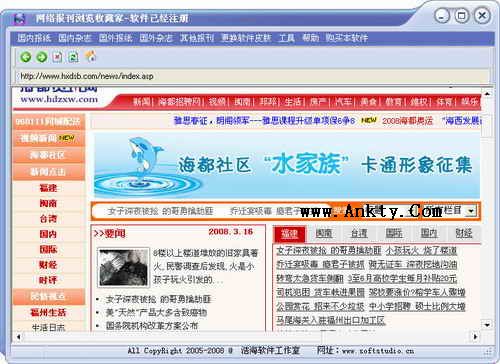 网络报刊浏览收藏家 1.6免费版